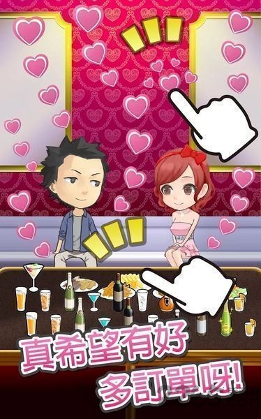 令人沉醉的陪酒女郎2游戏
