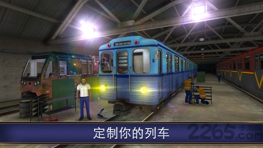 地铁模拟器3d中文内购破解版下载
