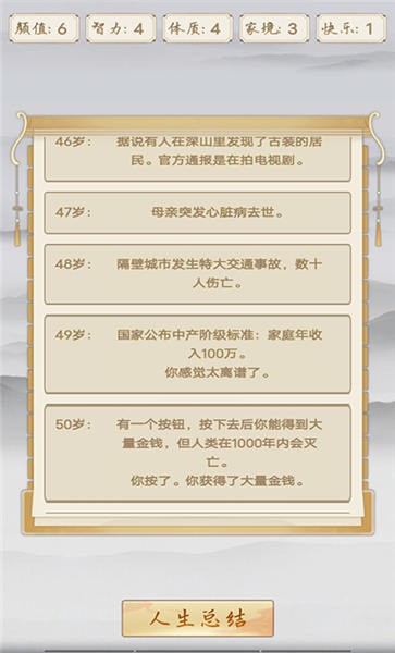修仙之御剑传说游戏下载