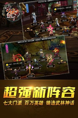 大侠穿越了游戏下载