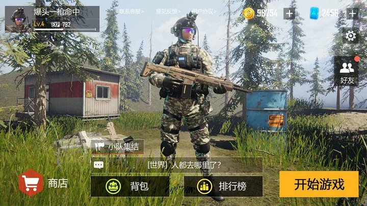 现代战争超级火线手游下载