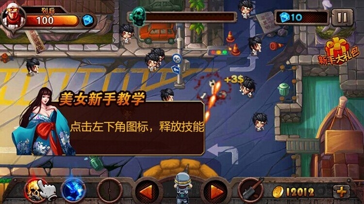 全民僵尸破解版