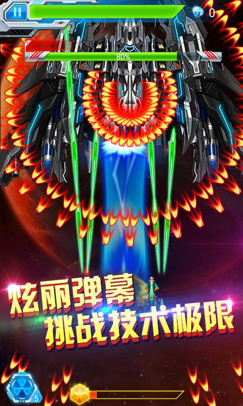 星海战机手游下载