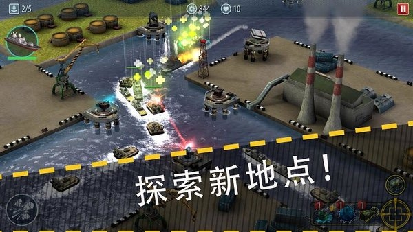 军舰猛攻海域防御手游下载
