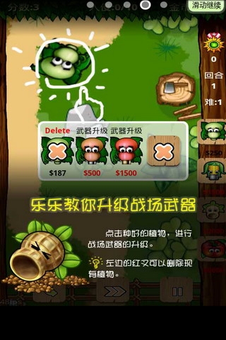 农场保卫战破解版下载