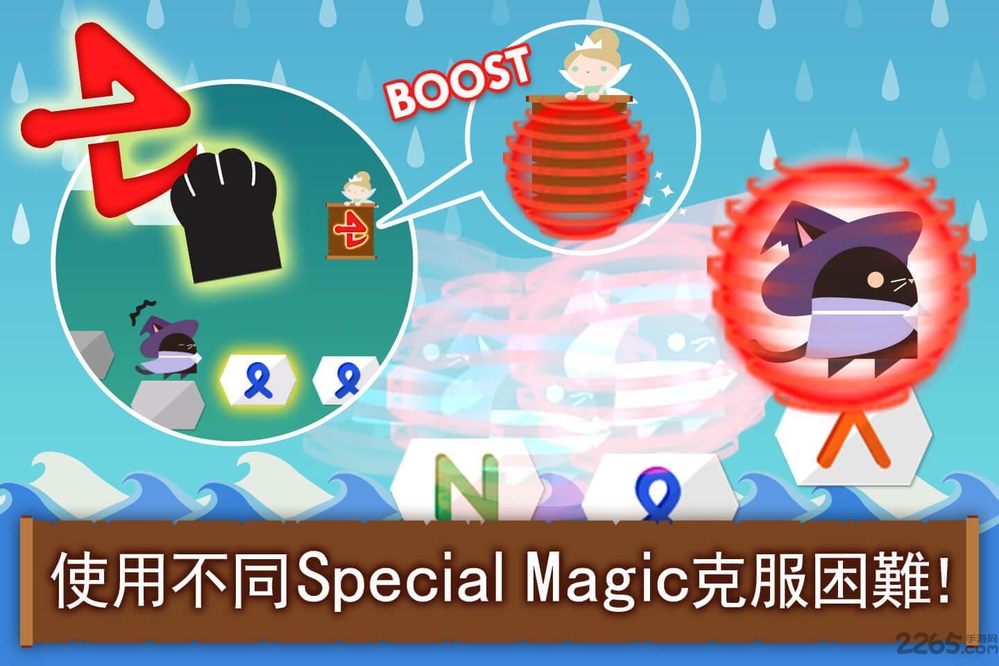黑猫魔法师玛奇大冒险无限金币版