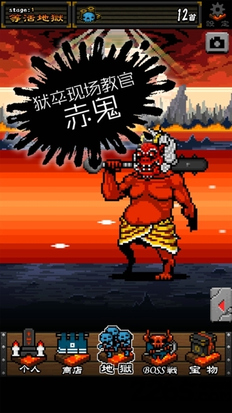 武士地狱内购破解版