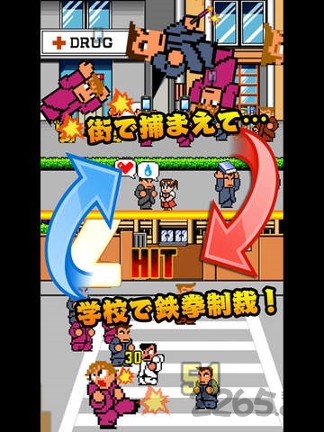 国夫君的热血街头中文破解版下载