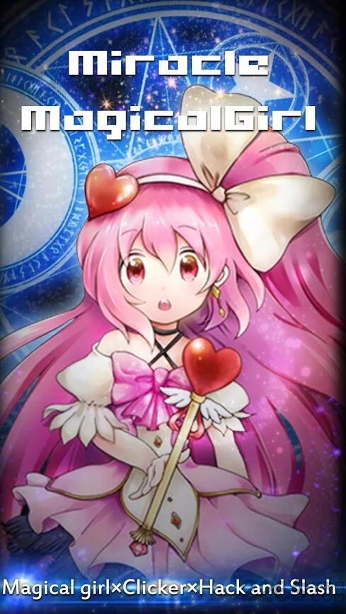 魔法童话无限钻石版