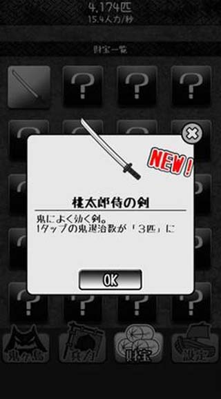 鬼畜桃太郎手机版下载