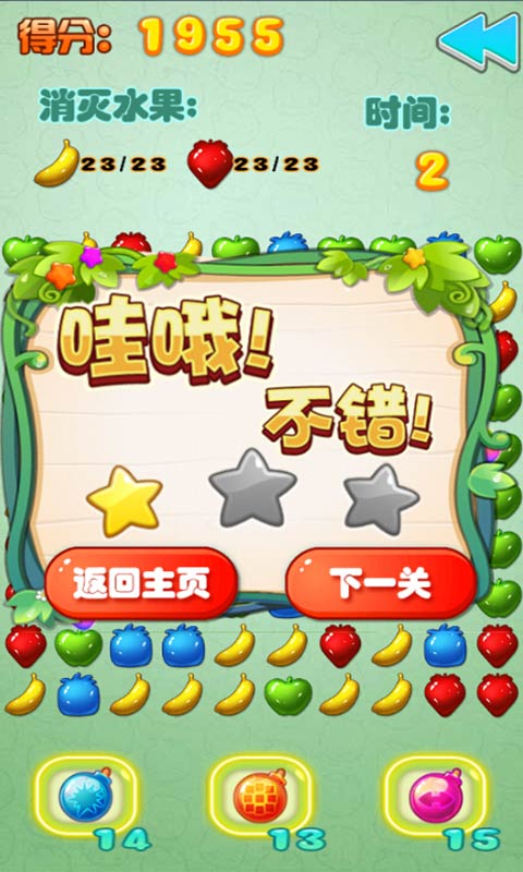 水果幻想内购版