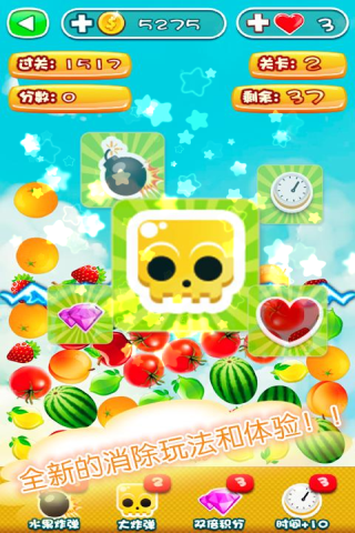 水果达人免费下载