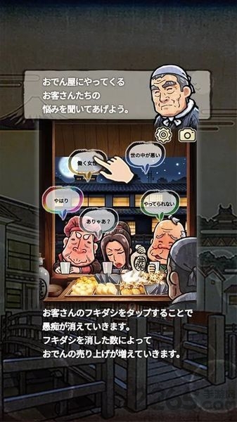 大江户人情物语游戏下载