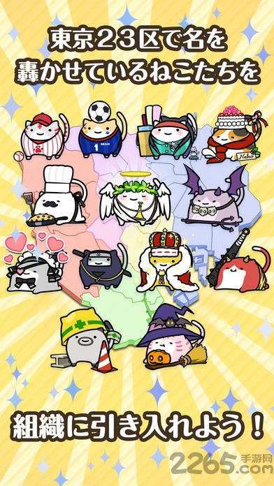 猫咪的野望手机版