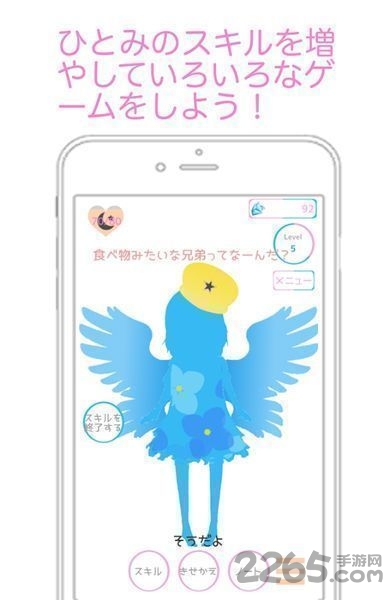 ai少女瞳plus汉化版