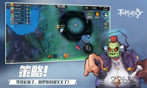 不朽之争手游下载