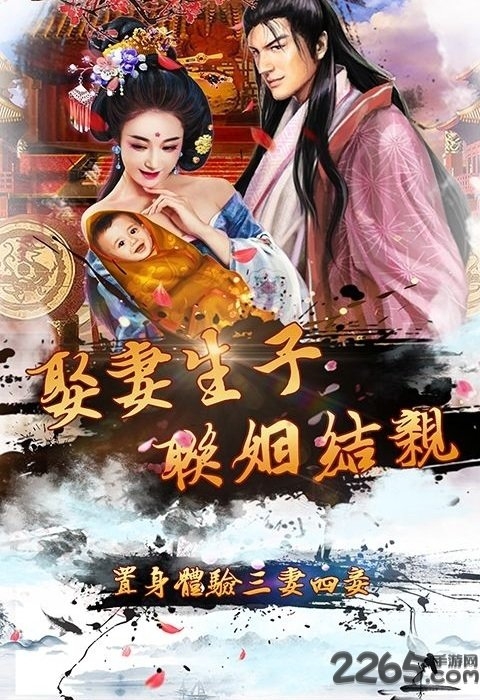 极品大官人破解版游戏下载