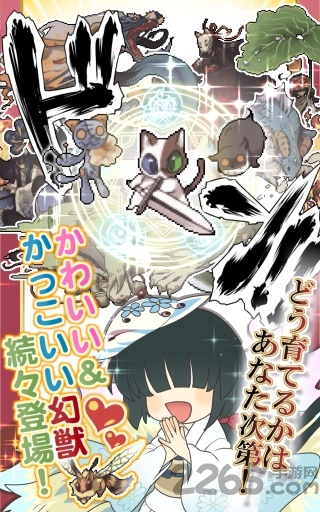 幻兽物语2破解版
