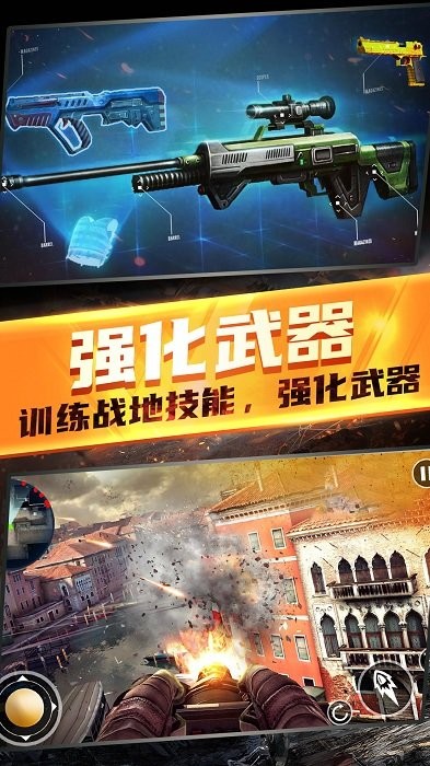 模拟战地3d手游