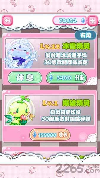 糖果公主破解版下载