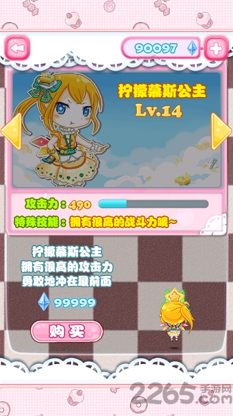 糖果公主破解版下载
