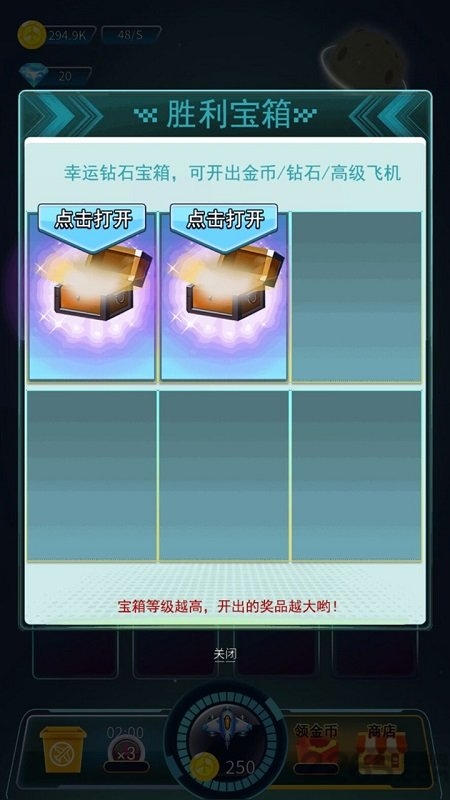王牌飞机大战官方版下载