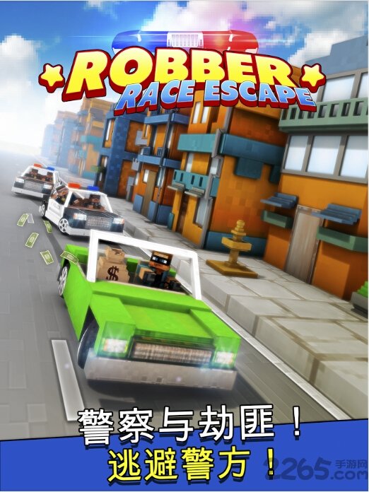 强盗赛车逃生内购版下载