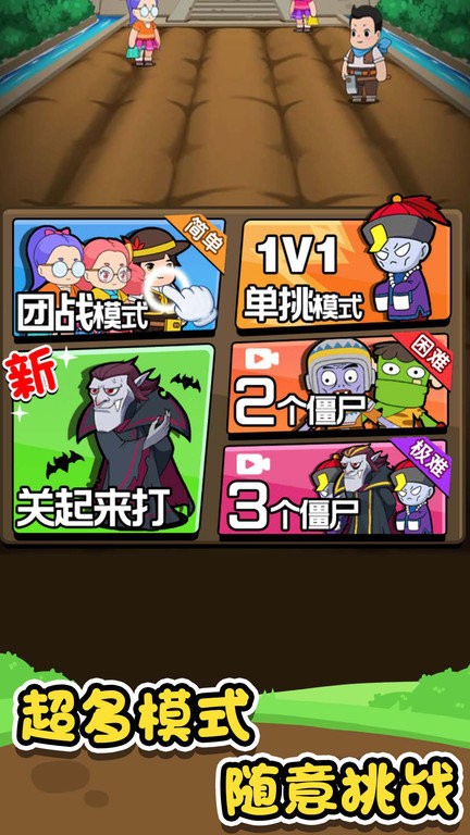 农夫不好惹游戏下载