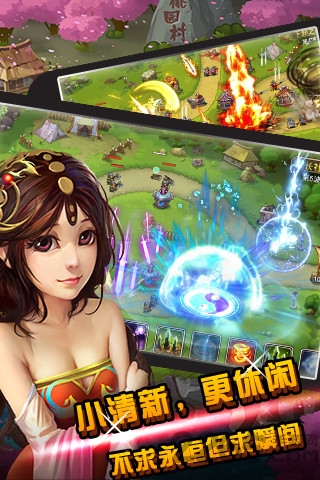 守卫剑阁2.6游戏下载