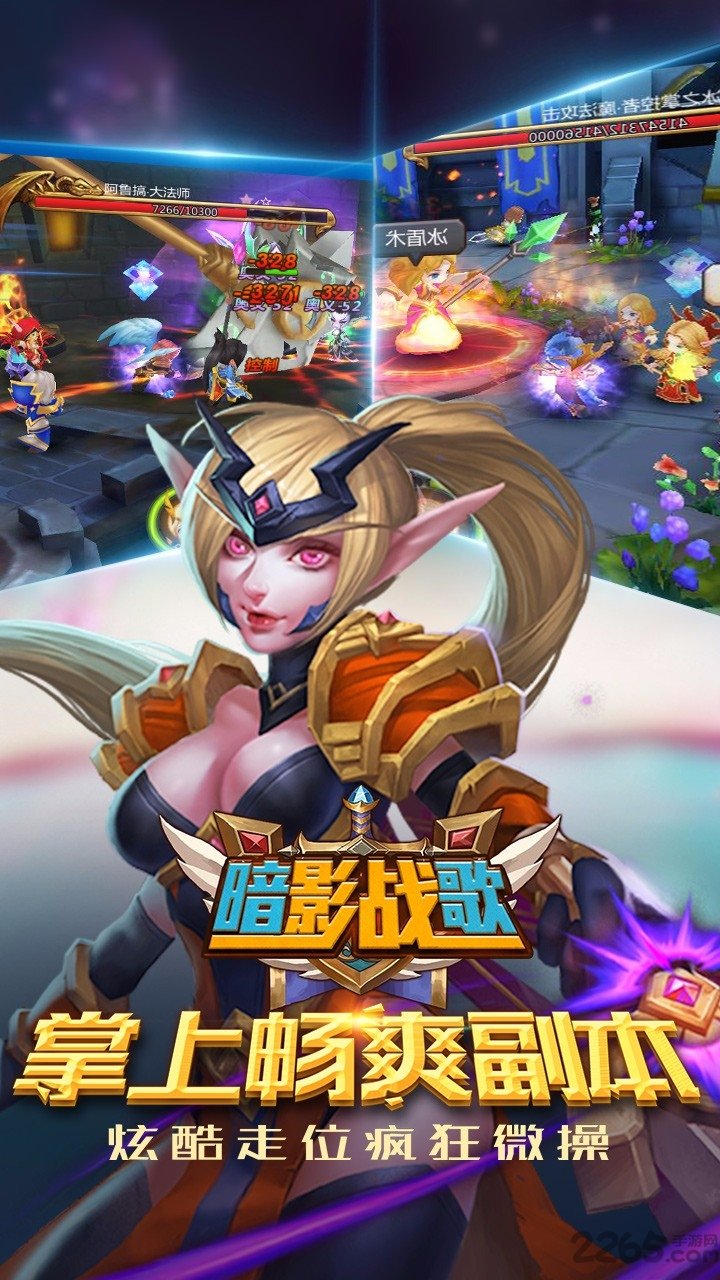 暗影战歌破解版游戏下载