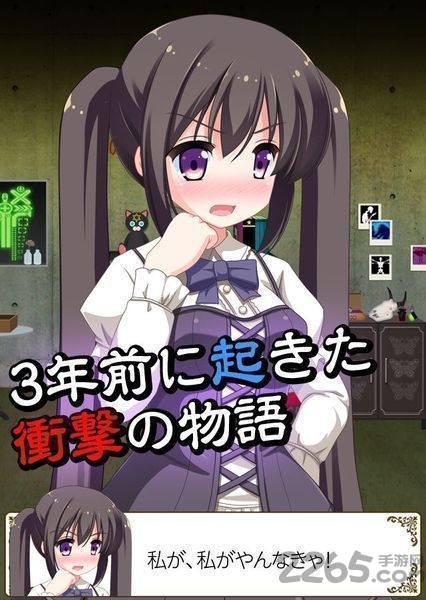斩断青或赤的导火线汉化版