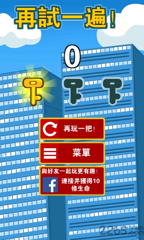 城市跳跃者免费版