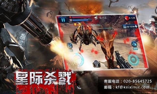 星际杀戮内购破解版