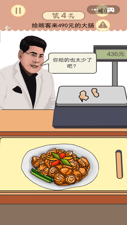 无敌小手万物皆可切游戏下载