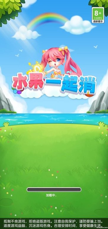 水果一起消游戏下载