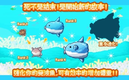 活下去曼波鱼游戏下载