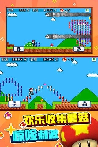 超级玛丽飞天游戏