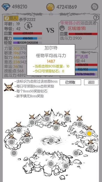 异世界战斗无止境游戏下载