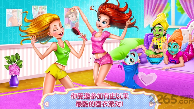 女孩睡衣派对手机版