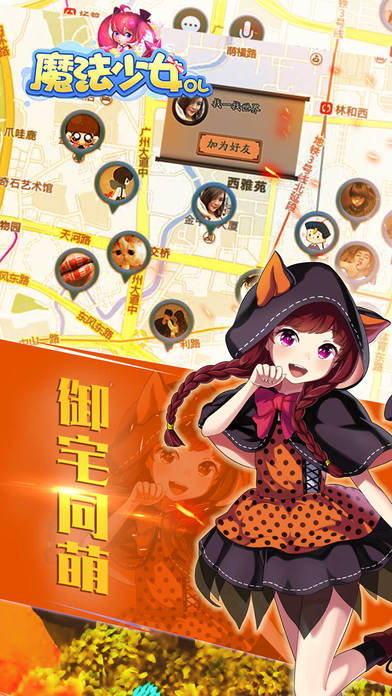 魔法少女2手机游戏