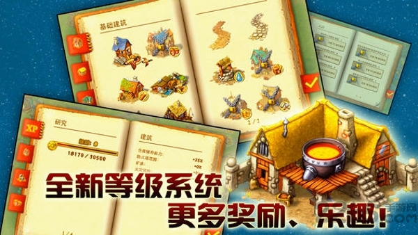 家园7新世界破解版下载