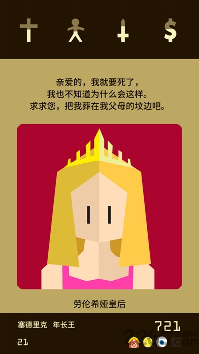 王国统治汉化版