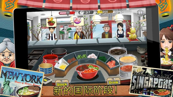 拉面店物语破解版