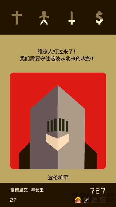 王国统治中文破解版下载