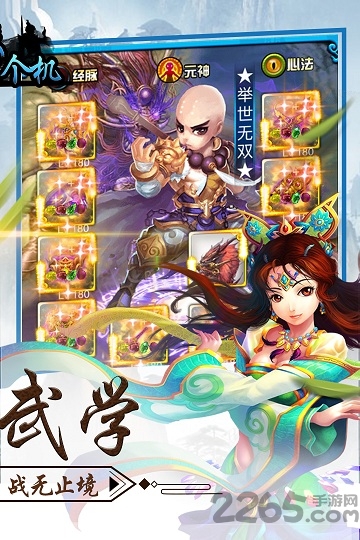 大侠传游戏下载