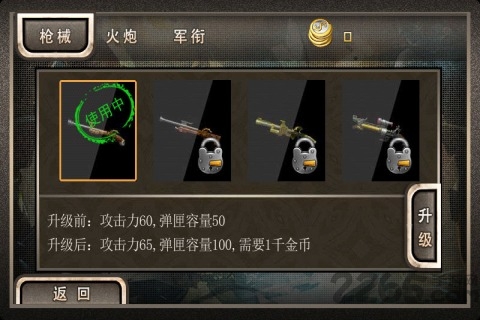 火线对峙无限金币破解版下载