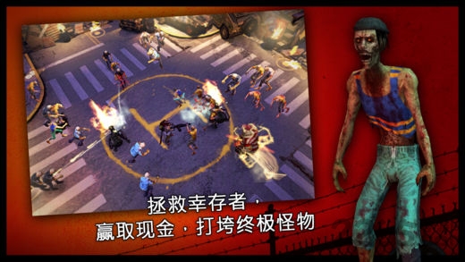 僵尸总部中文无限金币破解版下载