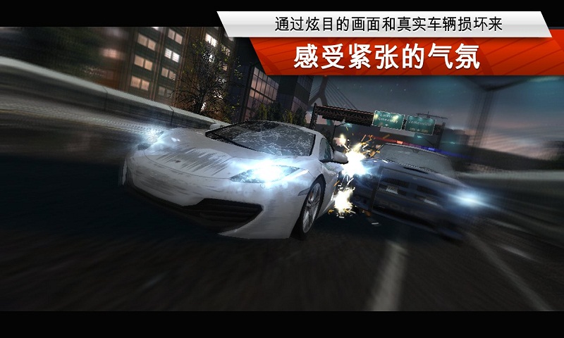 极品飞车17安卓官方版下载