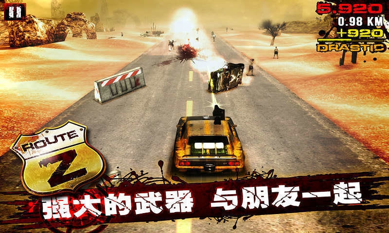 自由之路z游戏下载