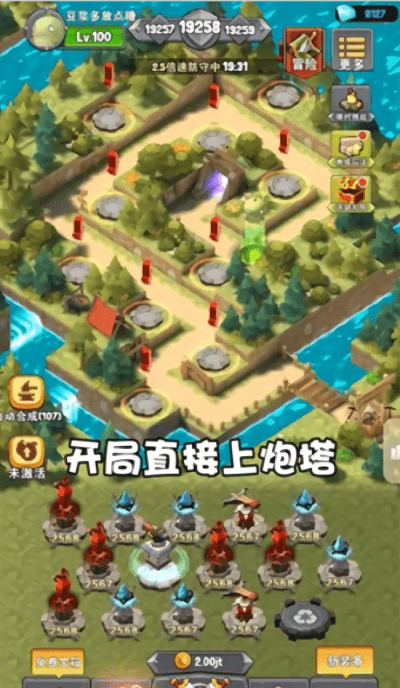 绝地塔防手机版下载